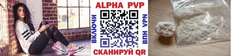 Купить где  Орлов  Alpha PVP мука 