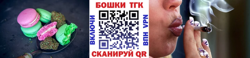 Печенье с ТГК марихуана Купить закладки Орлов