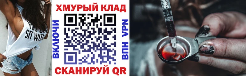 ГЕРОИН Heroin  Купить закладки  Орлов 