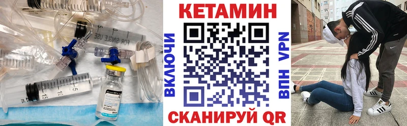 Купить где  Орлов  Кетамин VHQ 
