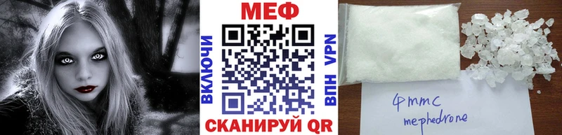 МЯУ-МЯУ VHQ  Купить закладки  Орлов 
