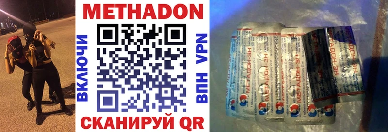 МЕТАДОН methadone Купить где Орлов